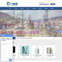 气相色谱仪、高纯氢气/氮气/空气发生器、色谱耗材厂家首选广润仪器