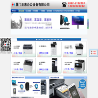厦门复印机租赁出租，厦门打印机租赁出租