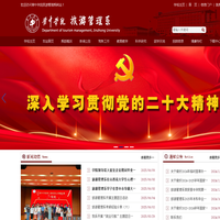 旅游管理系