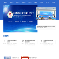 江西省科技装备业商会
