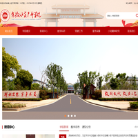 安徽小岗干部学院