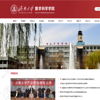 济南大学数学科学学院