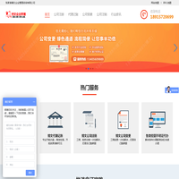 博文企业管理咨询  -  注册公司流程及费用-江阴代办公司注册