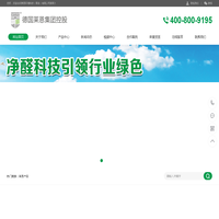 莱恩环境科技（青岛）有限公司_净醛因子_甲醛清除剂_防水剂_甲醛捕捉剂_
