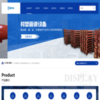 淄博鲲鹏防腐设备有限公司