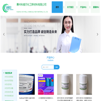 惠州科维尔化工新材料有限公司欢迎您！