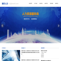 峰峰矿区瑞杰人力资源有限公司-瑞杰人力