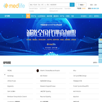 寡核苷酸| 抑制剂 | 天然产物 | 重组蛋白  - 陌孚医药/Medlife