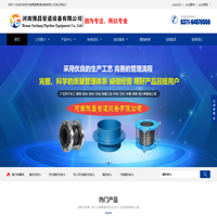 橡胶接头_橡胶软接头_橡胶管接头_可曲挠橡胶接头-豫昌管道设备生产厂家