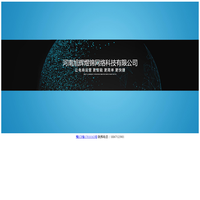 河南旭辉煜锦网络科技有限公司