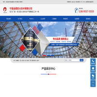防火涂料_防火涂料厂家_钢结构防火涂料-宁夏金盾防火技术有限公司