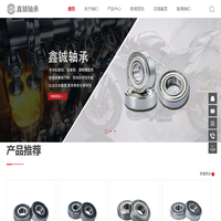 慈溪市鑫铖轴承厂,微小型深沟球轴,60系列轴承,62系列轴承,69系列轴承,非标系列轴承