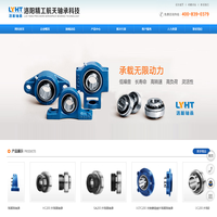 洛阳精工航天轴承科技有限公司_热线 400-839-0379_洛阳轴承_精工轴承_外球面球轴承_收割机轴承