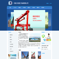 上土机,卸船机,螺旋卸船机-无锡三和重工机械有限公司
