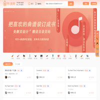琴魂网 - 专业乐谱交易服务平台
