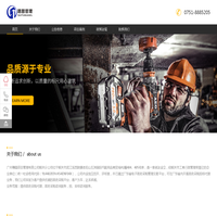 广州穗图项目管理有限公司