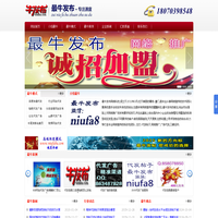 代发帖子|代发广告|代发信息|贴吧怎么发帖子|北京上海南昌网络推广|微信niufa7|最牛发布