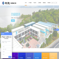 湖南诚致建筑科技有限公司-首页