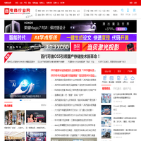 电商行业网-电商资讯与产品、企业电子商务综合网站平台