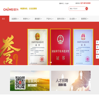 武汉楚为生物科技有限公司
