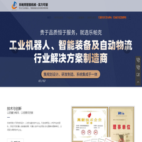 码垛机器人-软袋自动装箱线-袋子/纸箱码垛机-装盘机-乐帕克