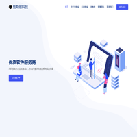 创斯维科技 - 优质软件服务商