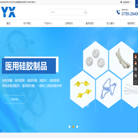 宇欣伟业橡塑制品_发泡硅胶片_液态硅胶制品