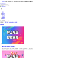 淘宝卖家论坛_淘宝论坛开店社区_淘宝运营经验推广教程-57淘宝论坛网_杰网络工作部
