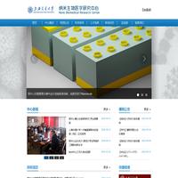 纳米生物医学研究中心 - 上海交通大学
