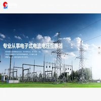 西安高研电器有限责任公司-一二次融合主要器件电子式电流电压互感器生产厂家