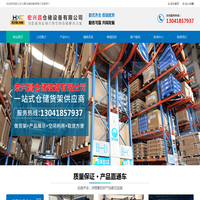 吴江模具架_阁楼货架_重型货架 - 宏兴昌仓储设备有限公司