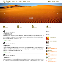 多读网_读者文摘,美文,养生知识,笑话,名家名篇，原创文学在线阅读