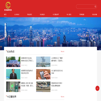 香港国际电视