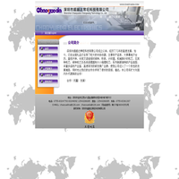 深圳市超越达常旺科技有限公司