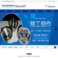 首页-宝鸡志茂金属科技有限公司
