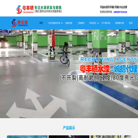 粤丰硕水性环氧地坪漆-防静电自流平厂家-环保地坪涂料代理
