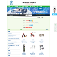 欧姆龙