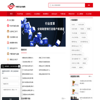 温州市中网计算机技术服务有限公司-中网行业大咖秀_您身边的泵阀阀门机械汽配建材化工工程机械消防五金安防仪器仪表丝网涂料不锈钢石材玻璃陶瓷行业资讯网