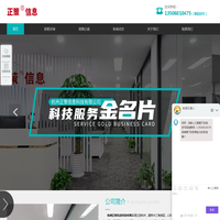杭州正策信息科技有限公司