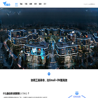 开创移动办公,办公app,手机办公OA,销售管理,项目管理,市场营销,智能执行力