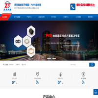 苏州志天纳米科技有限公司-苏州PVD真空镀膜_上海PVD镀膜_昆山PVD加工厂家