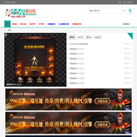 传奇素材网 - 皮皮虾素材网 - 免费传奇素材基地 - 传奇脚本下载 - 免费传奇素材 - 传奇素材基地 -  Powered by Discuz!