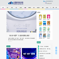 中国数字科技馆