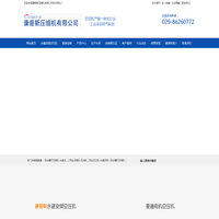 西安空压机_压缩机厂家_螺杆压缩机价格_永磁变频空压机_西安康普斯压缩机