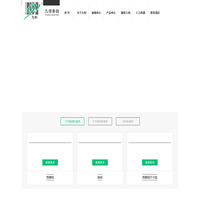 广州九恒条码股份有限公司