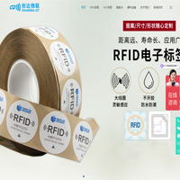 RFID标签|NFC标签|智能卡|电子标签厂家【创达物联】