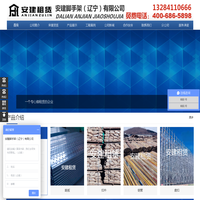 首页 - 安建脚手架（辽宁）有限公司