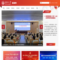 湖南大学新闻网