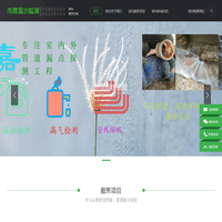 郑州漏水检测,郑州消防漏水检测,郑州测漏水,郑州暖气漏水检测