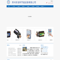 海卓帕斯水处理器_电子除垢仪_电子水处理器_絮凝器_郑州洛斯机电设备有限公司